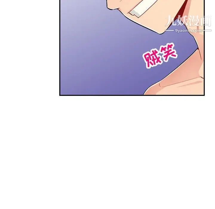 《我的继母是寡妇》漫画 第44话