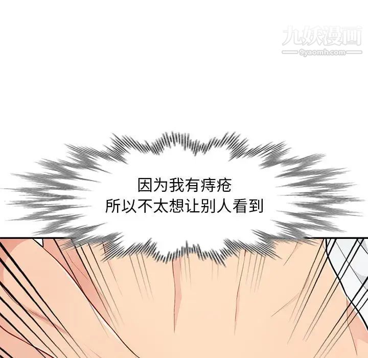 《我的继母是寡妇》漫画 第44话