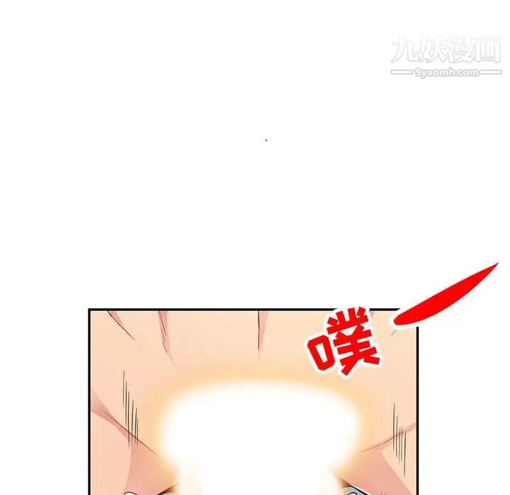《我的继母是寡妇》漫画 第44话