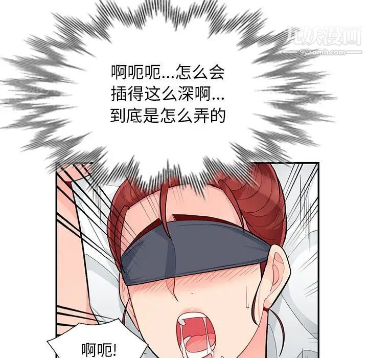 《我的继母是寡妇》漫画 第44话