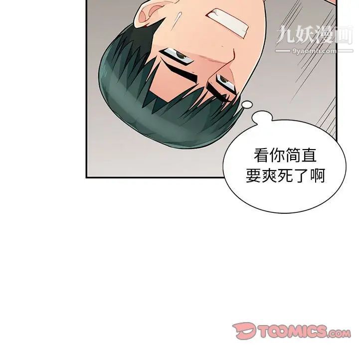 《我的继母是寡妇》漫画 第44话
