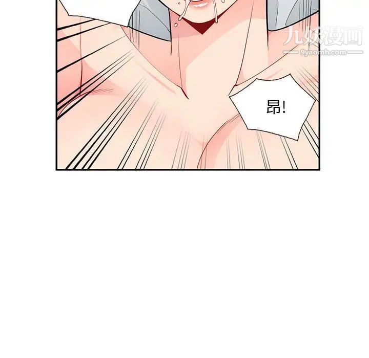 《我的继母是寡妇》漫画 第44话