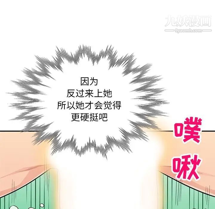 《我的继母是寡妇》漫画 第44话