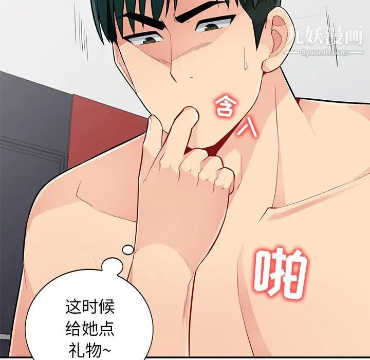 《我的继母是寡妇》漫画 第44话