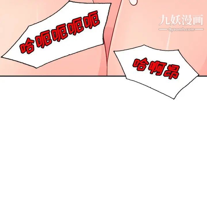 《我的继母是寡妇》漫画 第44话