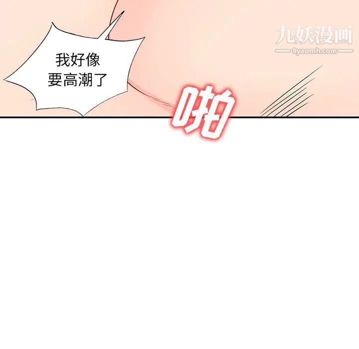 《我的继母是寡妇》漫画 第44话