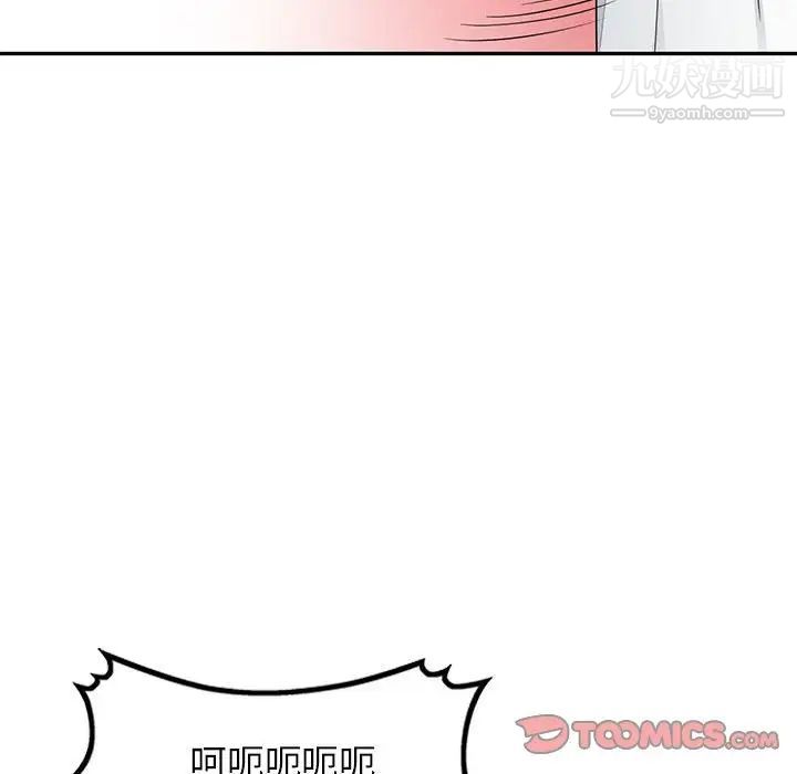 《我的继母是寡妇》漫画 第44话