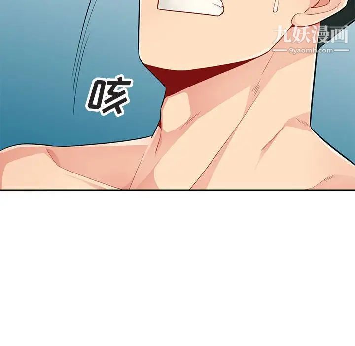 《我的继母是寡妇》漫画 第44话