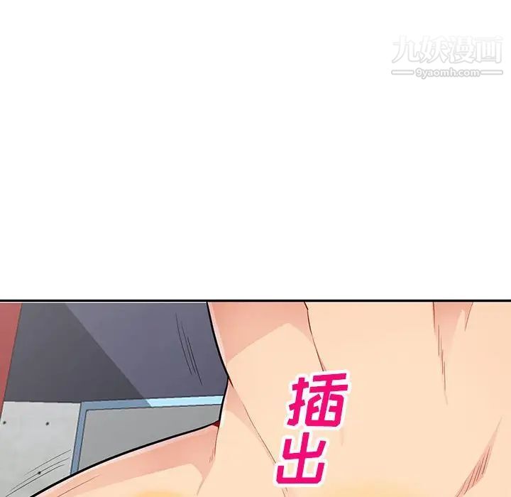 《我的继母是寡妇》漫画 第44话