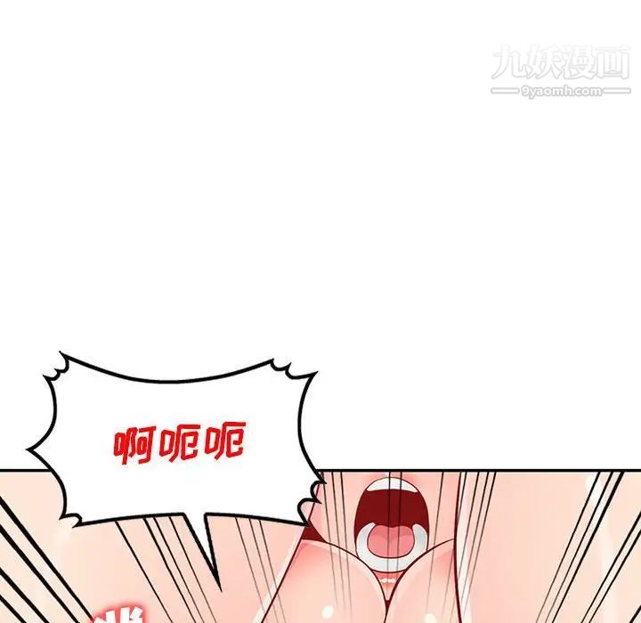 《我的继母是寡妇》漫画 第44话