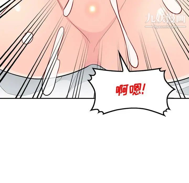 《我的继母是寡妇》漫画 第44话