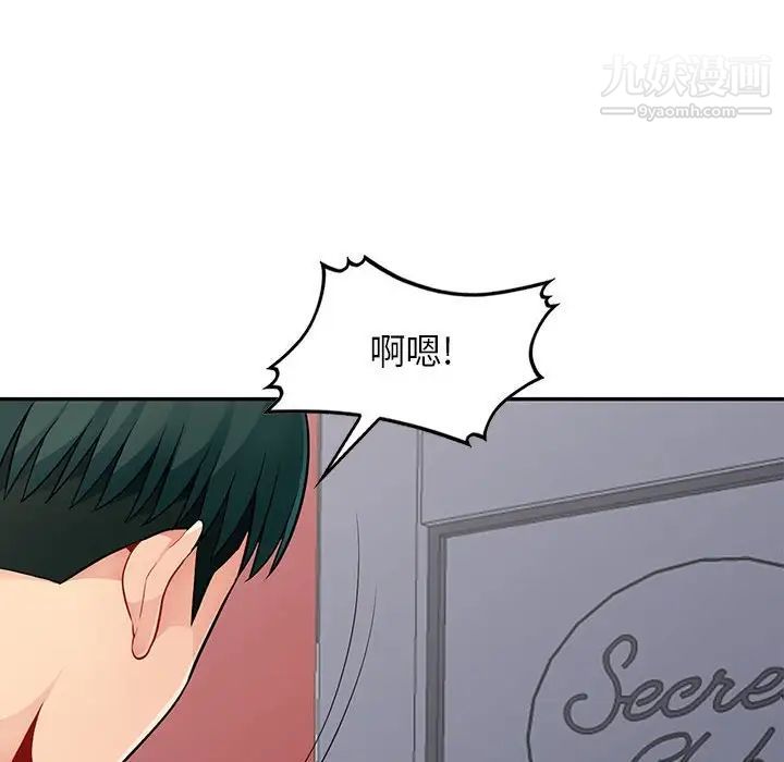 《我的继母是寡妇》漫画 第44话