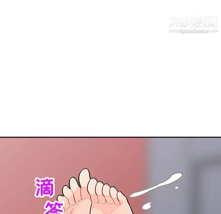 《我的继母是寡妇》漫画 第44话