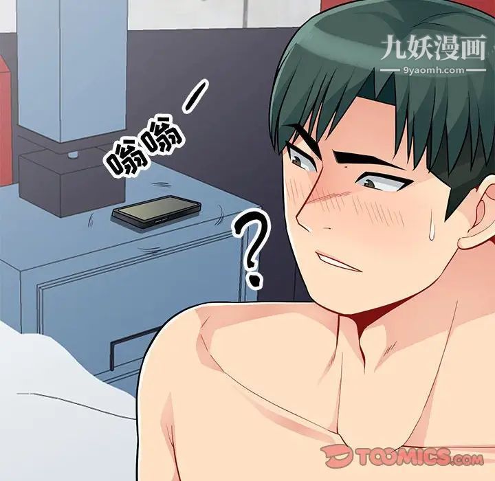《我的继母是寡妇》漫画 第44话