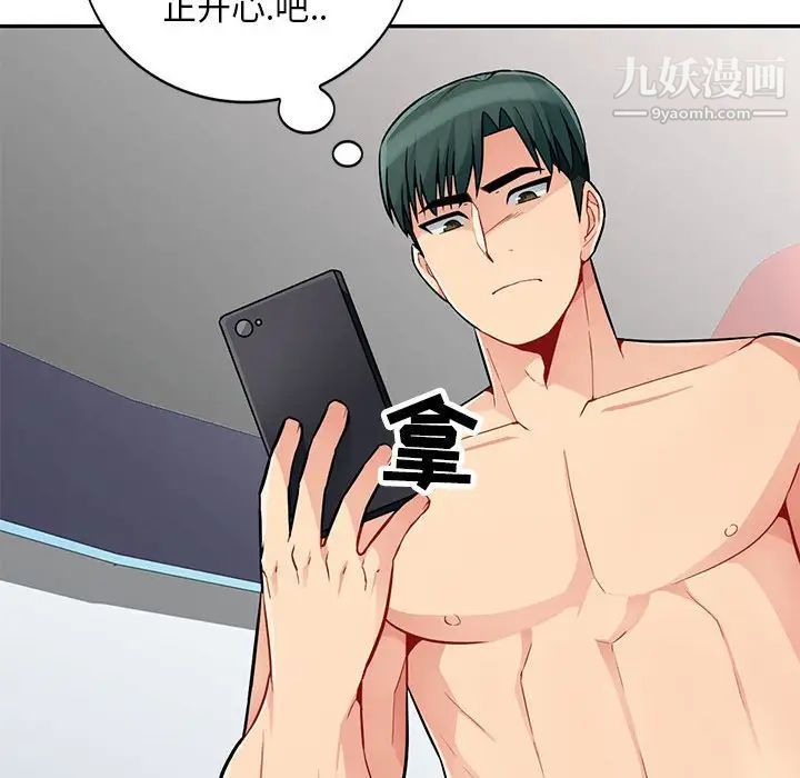 《我的继母是寡妇》漫画 第44话