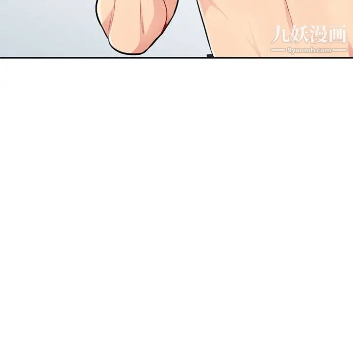 《我的继母是寡妇》漫画 第44话