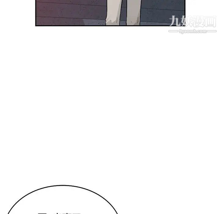 《我的继母是寡妇》漫画 第44话
