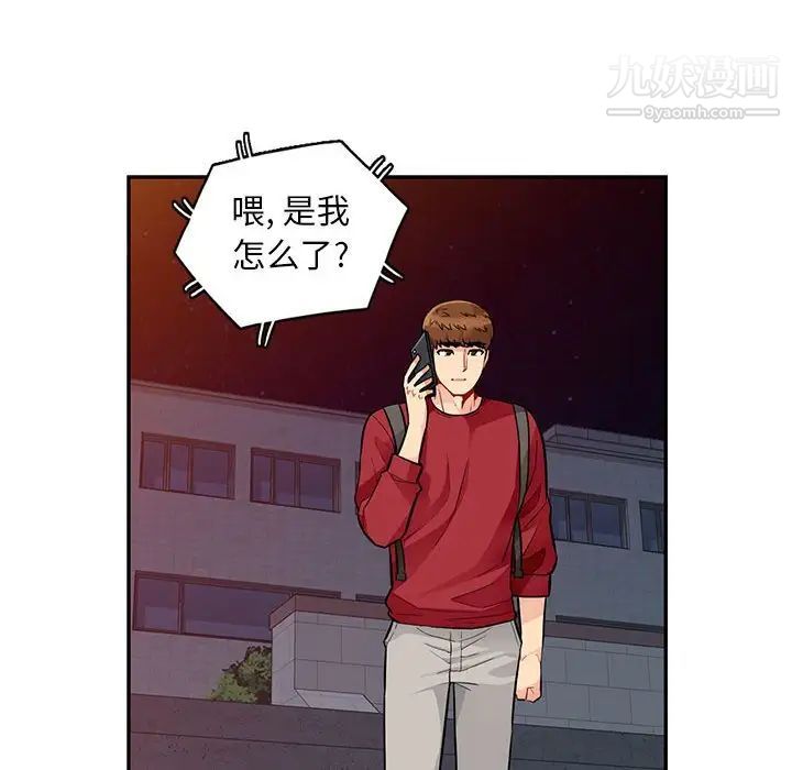 《我的继母是寡妇》漫画 第44话