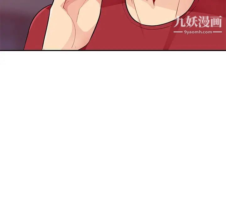 《我的继母是寡妇》漫画 第44话