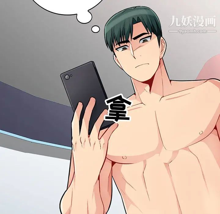 《我的继母是寡妇》漫画 第45话