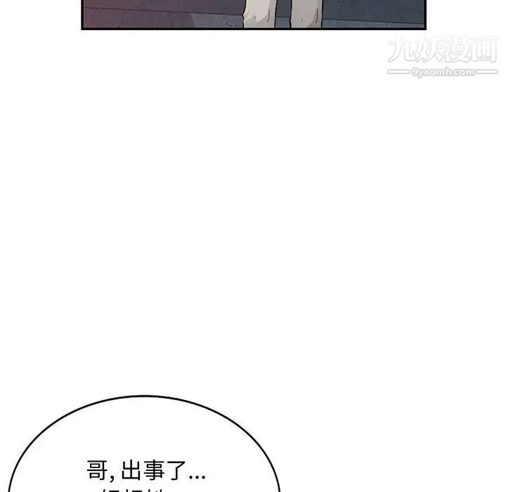 《我的继母是寡妇》漫画 第45话