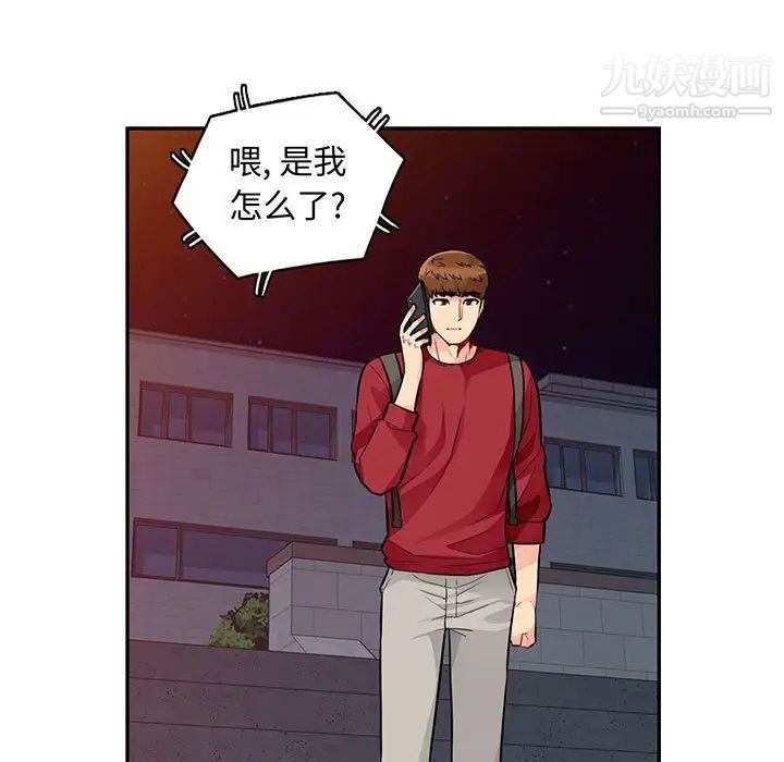 《我的继母是寡妇》漫画 第45话