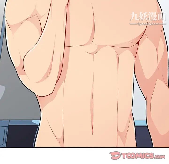 《我的继母是寡妇》漫画 第45话
