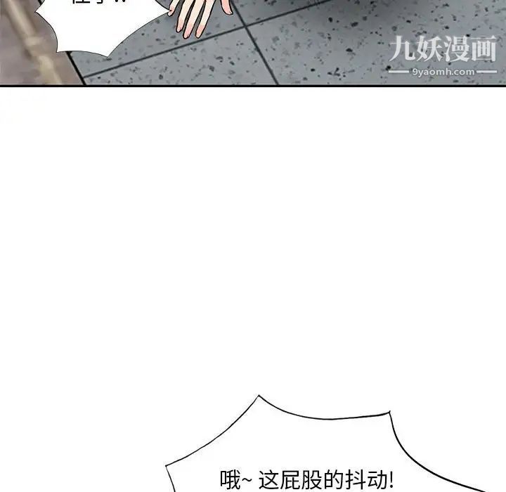 《我的继母是寡妇》漫画 第45话