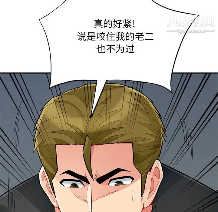 《我的继母是寡妇》漫画 第45话