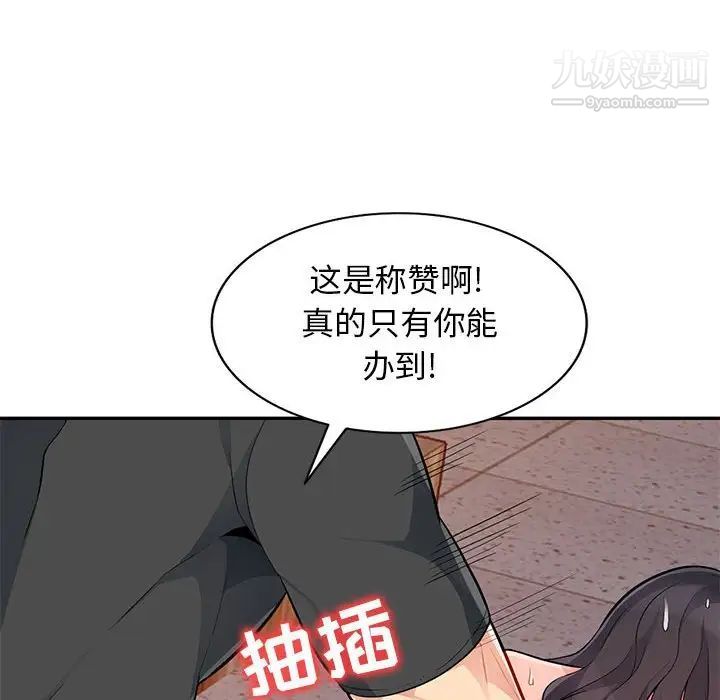《我的继母是寡妇》漫画 第45话
