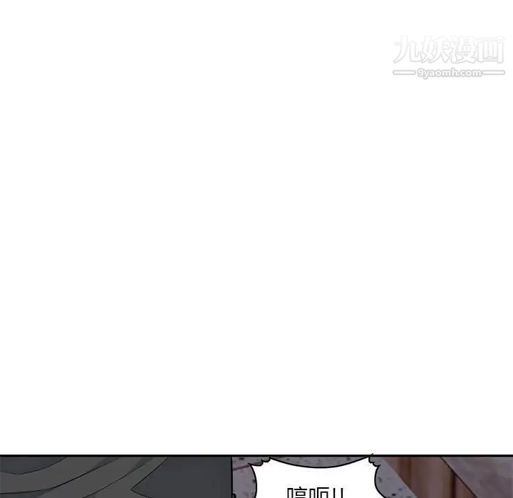《我的继母是寡妇》漫画 第45话