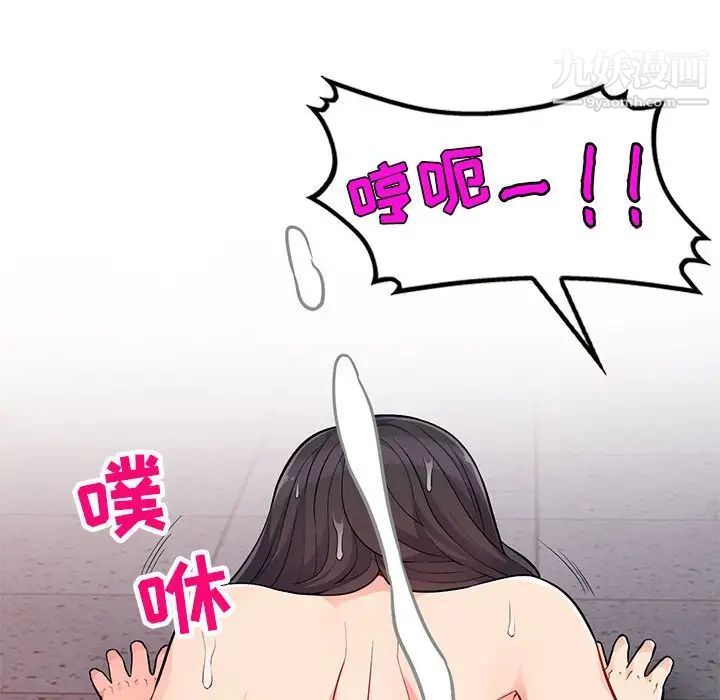 《我的继母是寡妇》漫画 第45话