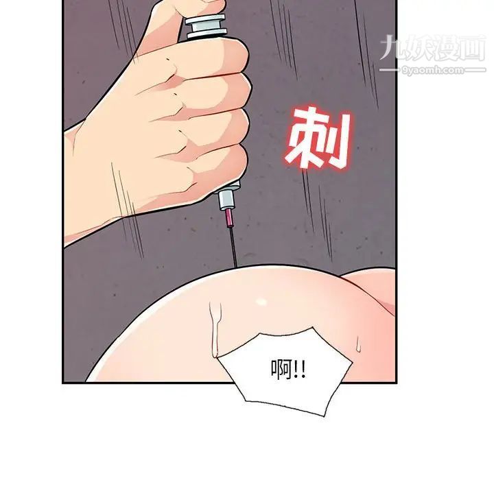 《我的继母是寡妇》漫画 第45话