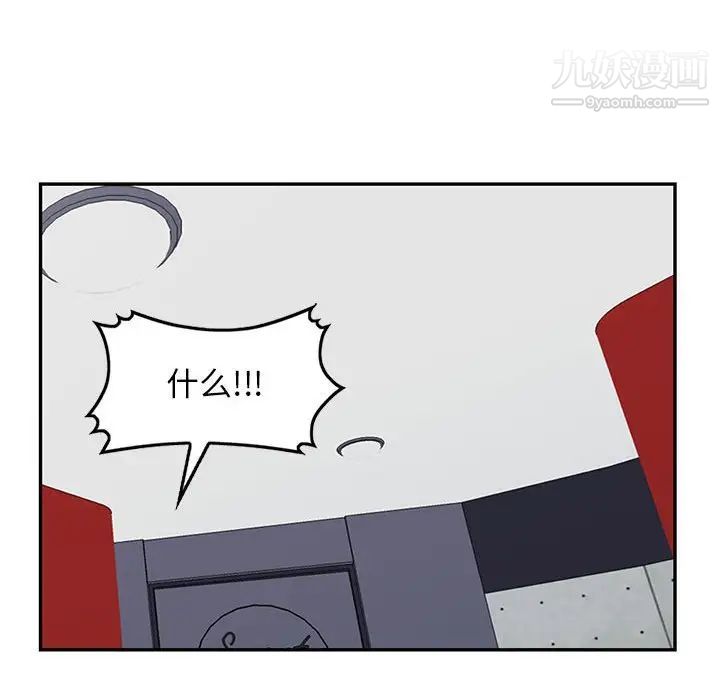 《我的继母是寡妇》漫画 第45话