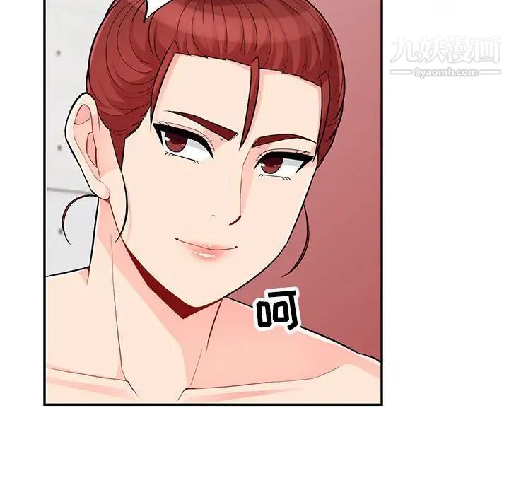 《我的继母是寡妇》漫画 第45话