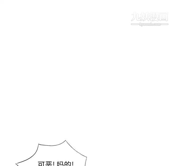 《我的继母是寡妇》漫画 第45话
