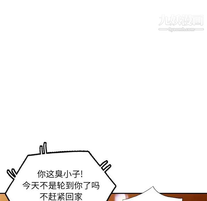《我的继母是寡妇》漫画 第45话