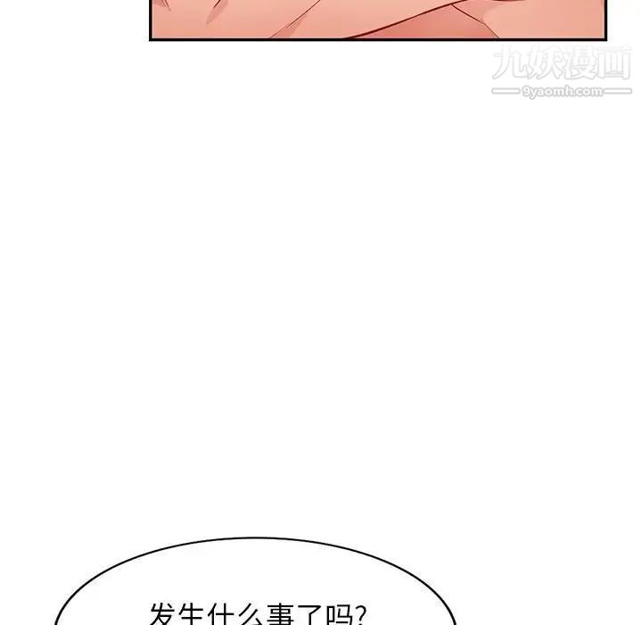 《我的继母是寡妇》漫画 第45话