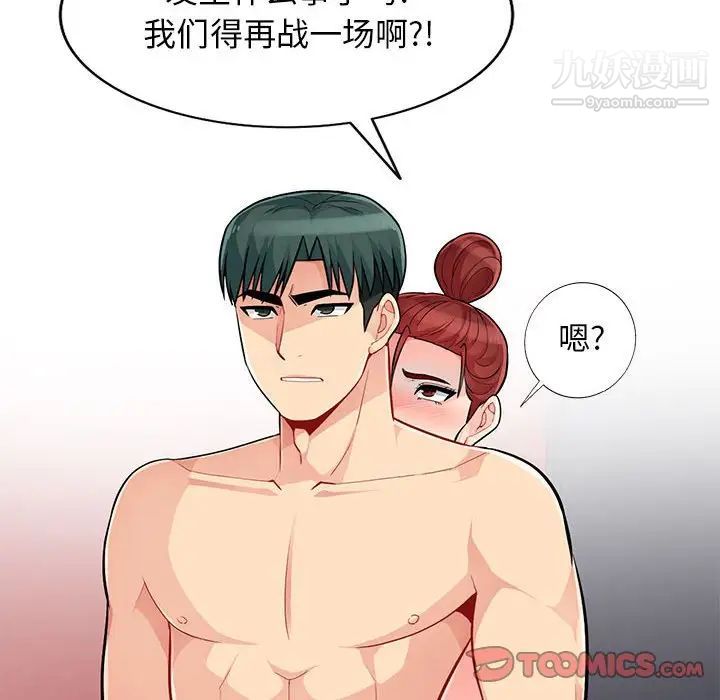 《我的继母是寡妇》漫画 第45话