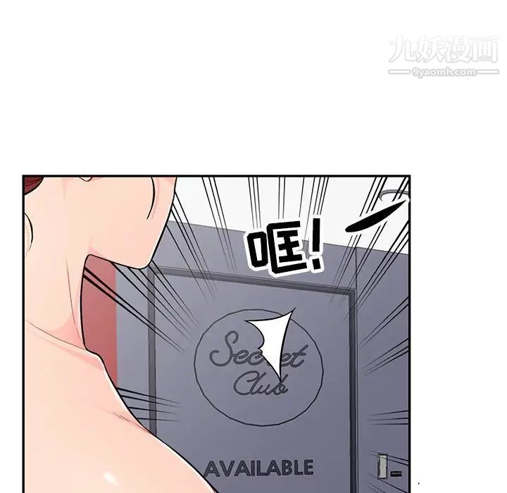 《我的继母是寡妇》漫画 第45话