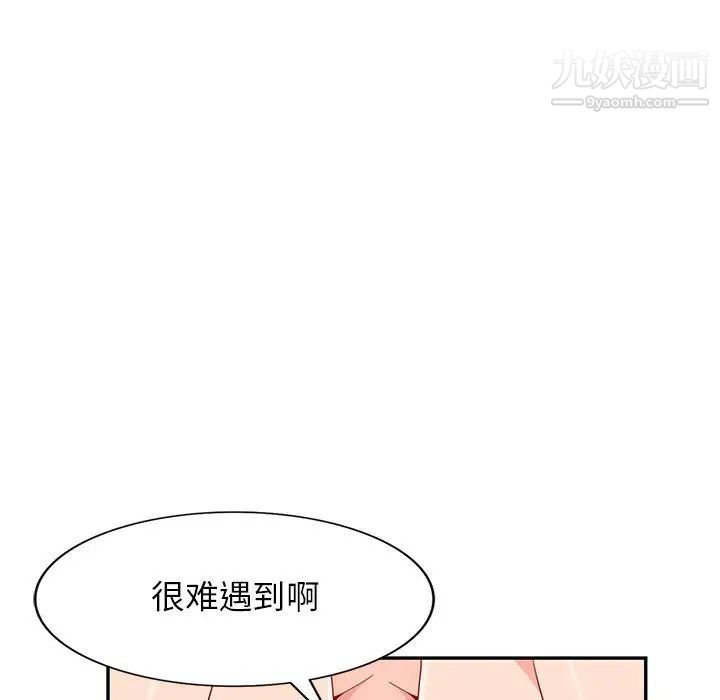 《我的继母是寡妇》漫画 第45话