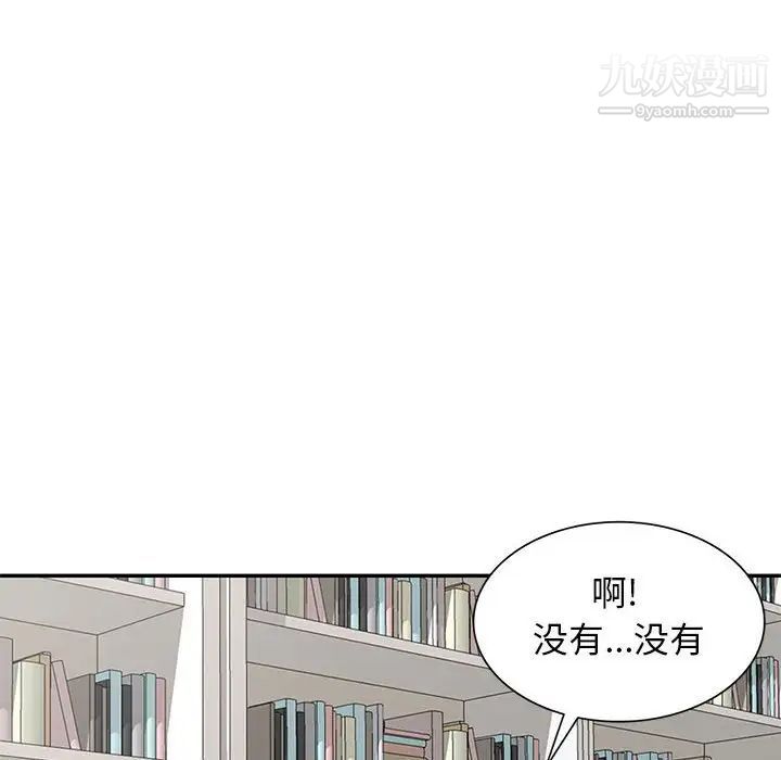 《我的继母是寡妇》漫画 第45话