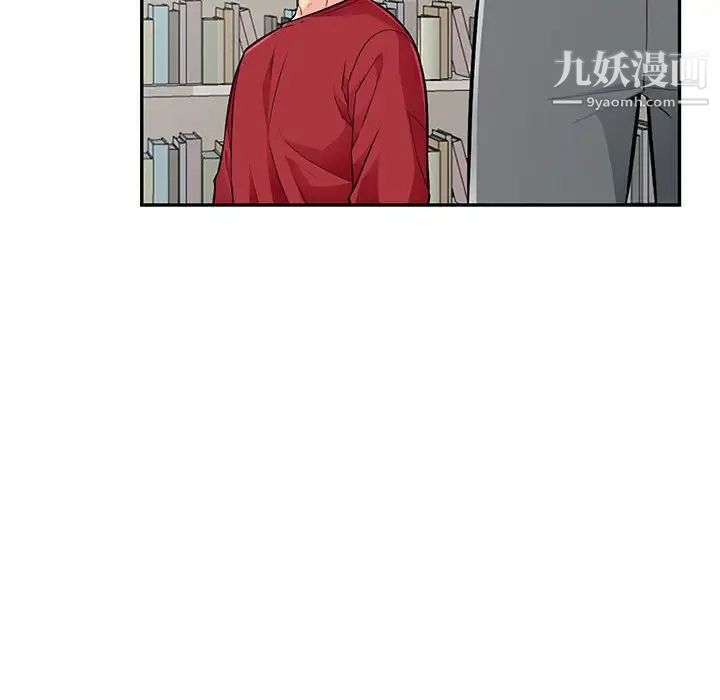 《我的继母是寡妇》漫画 第45话