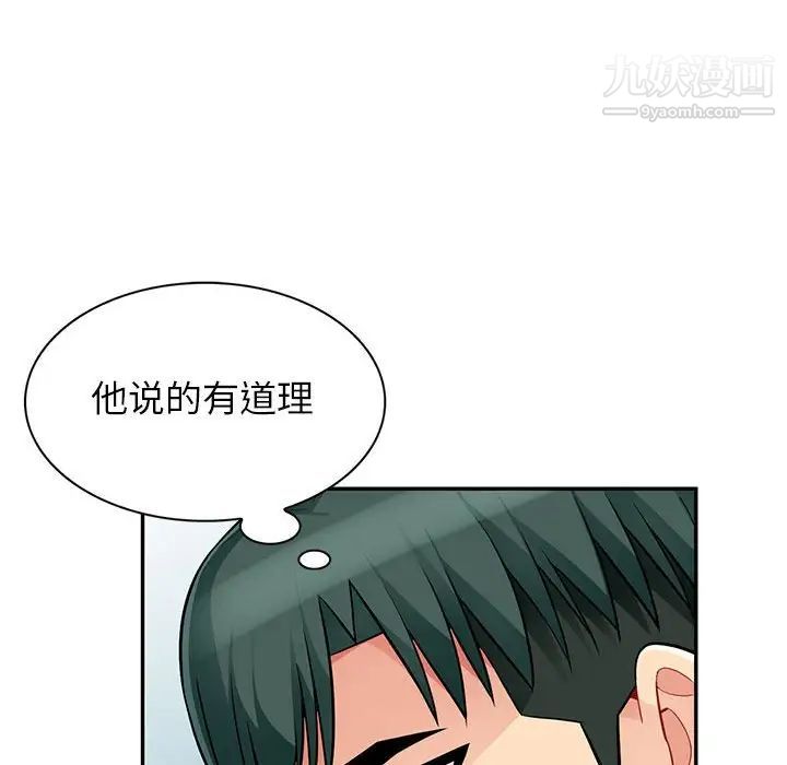 《我的继母是寡妇》漫画 第45话