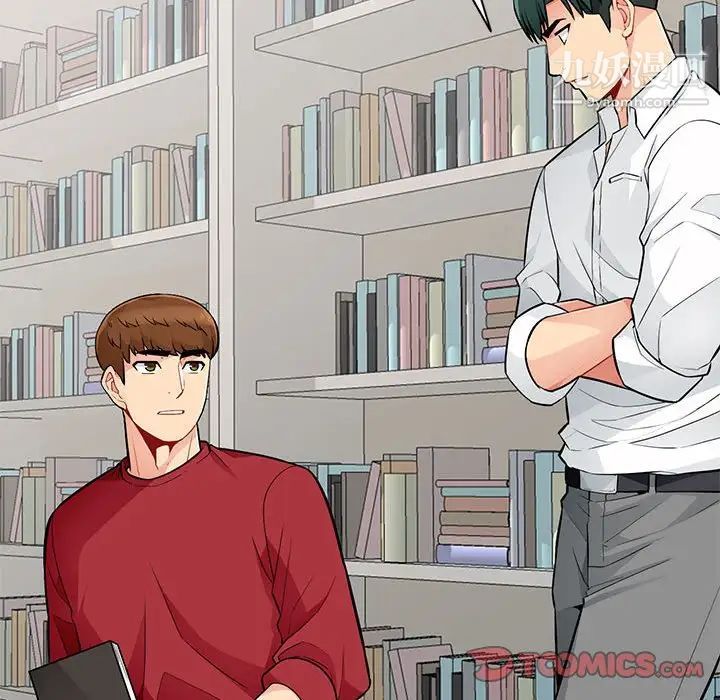 《我的继母是寡妇》漫画 第45话