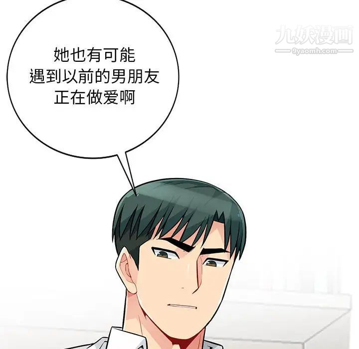 《我的继母是寡妇》漫画 第45话