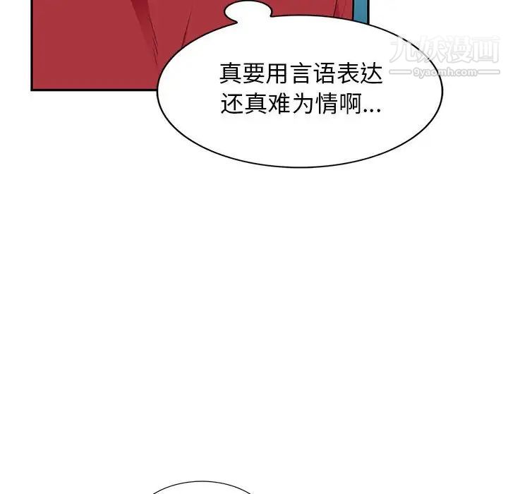 《我的继母是寡妇》漫画 第45话