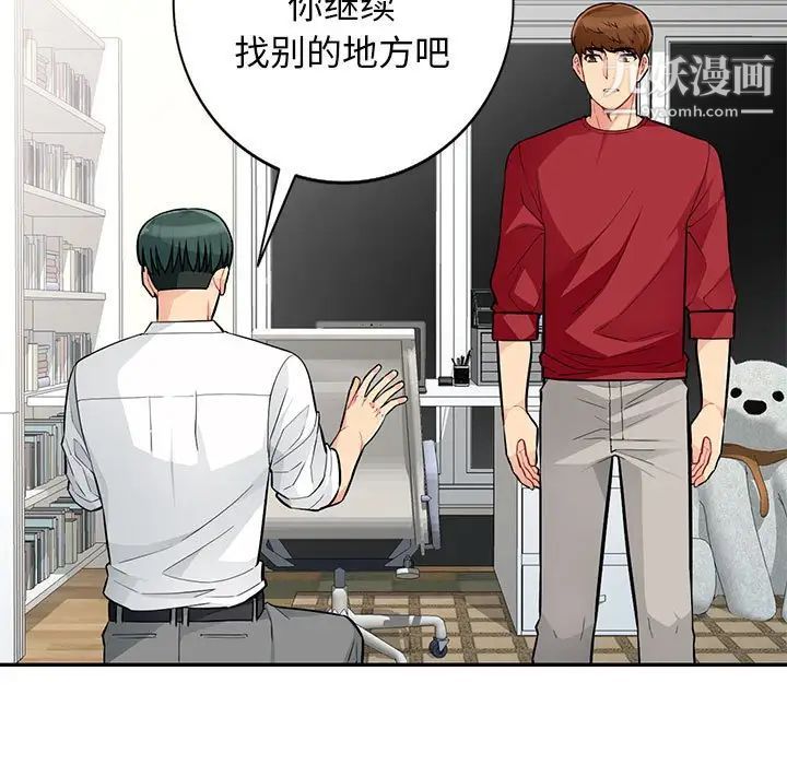 《我的继母是寡妇》漫画 第45话