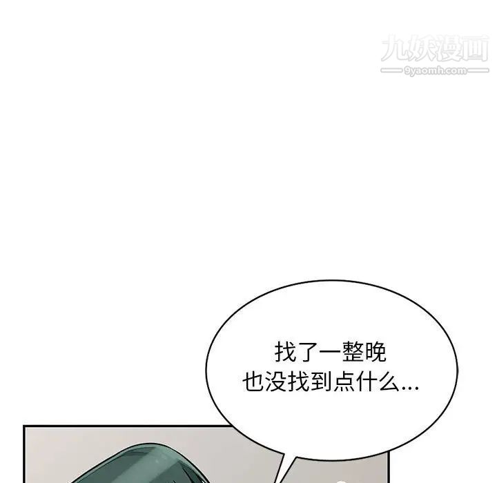 《我的继母是寡妇》漫画 第45话