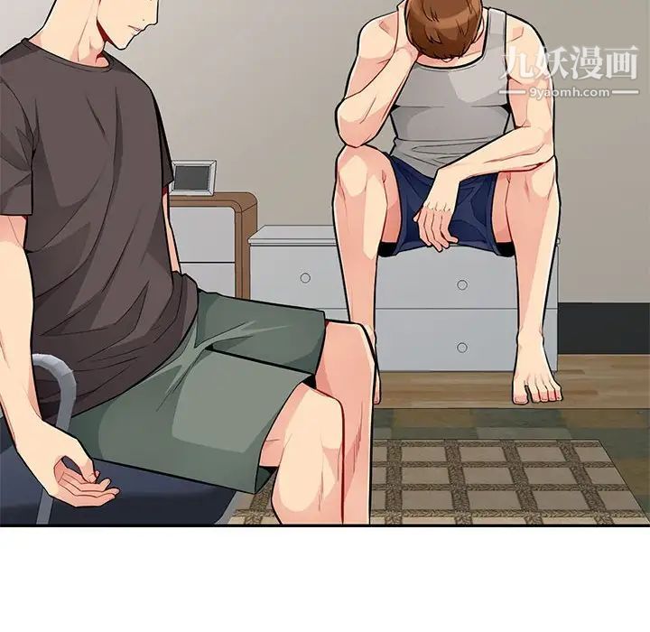 《我的继母是寡妇》漫画 第45话